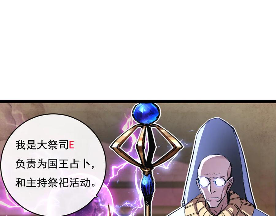 斩月 - 第39话 推理游戏 - 第46张图