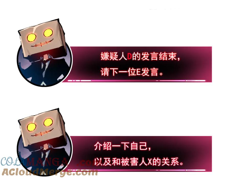 斩月 - 第39话 推理游戏 - 第45张图