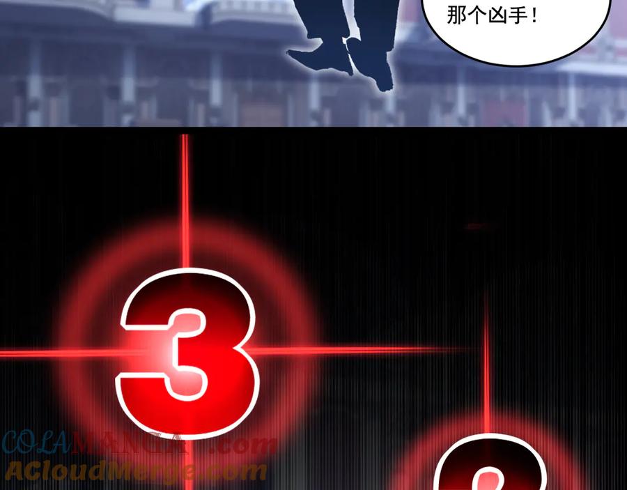 斩月 - 第39话 推理游戏 - 第85张图