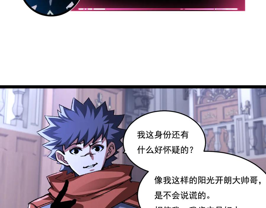 斩月 - 第39话 推理游戏 - 第10张图