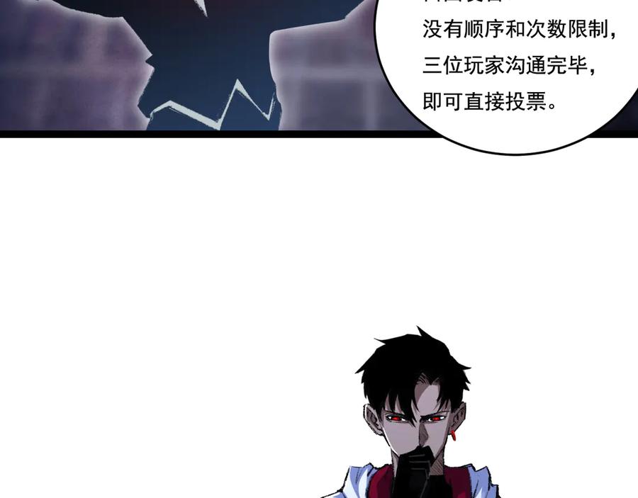 斩月 - 第39话 推理游戏 - 第96张图