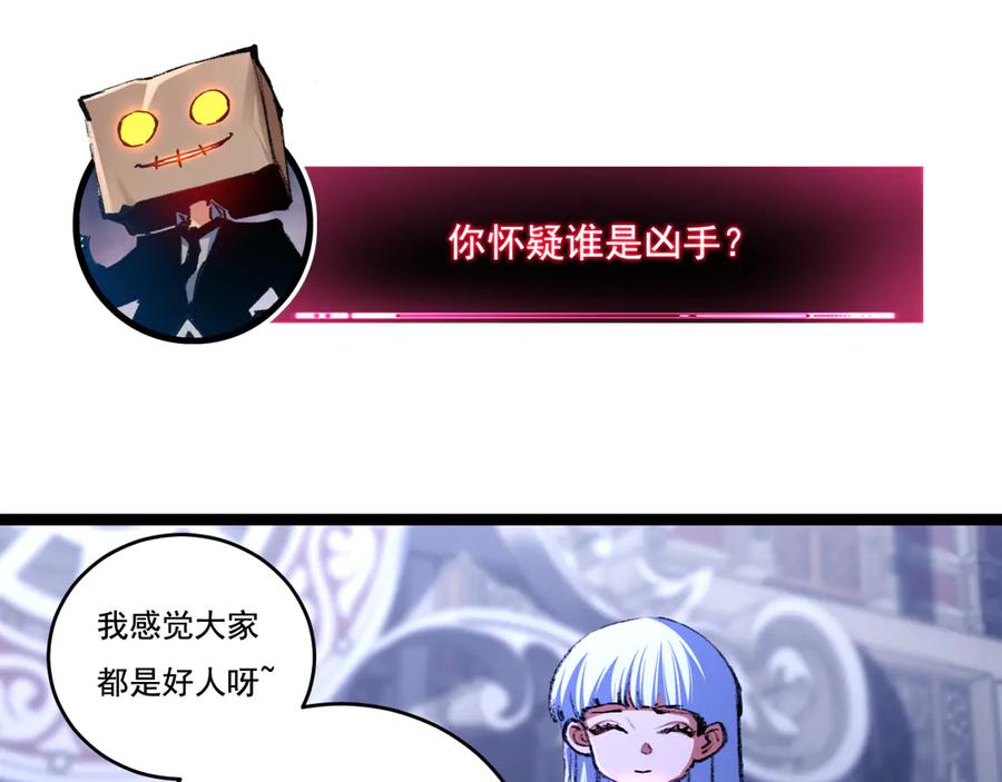 斩月 - 第39话 推理游戏 - 第20张图