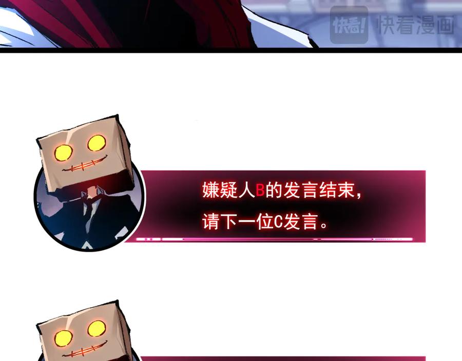 斩月 - 第39话 推理游戏 - 第24张图