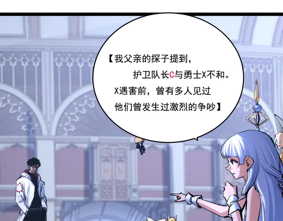 斩月 - 第39话 推理游戏 - 第22张图