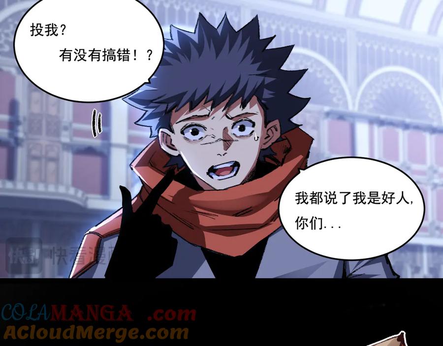 斩月 - 第39话 推理游戏 - 第61张图