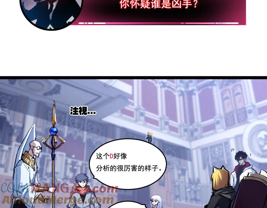 斩月 - 第39话 推理游戏 - 第41张图