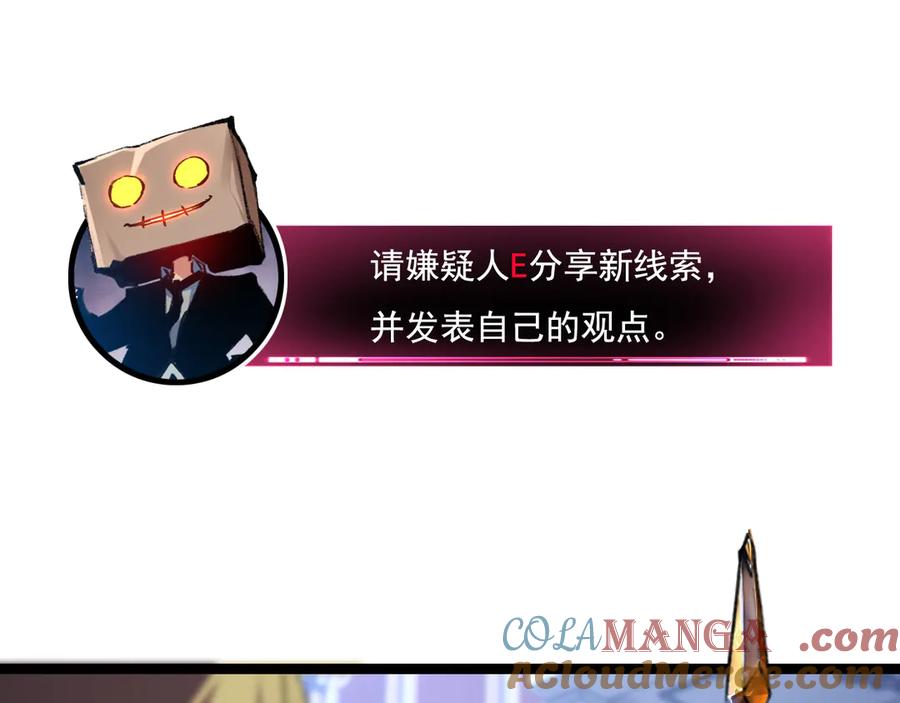 斩月 - 第39话 推理游戏 - 第81张图