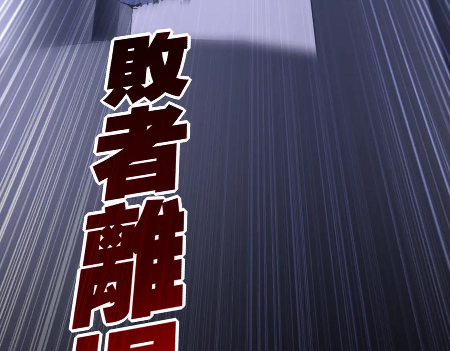 斩月 - 第40话 凶手获胜 - 第47张图