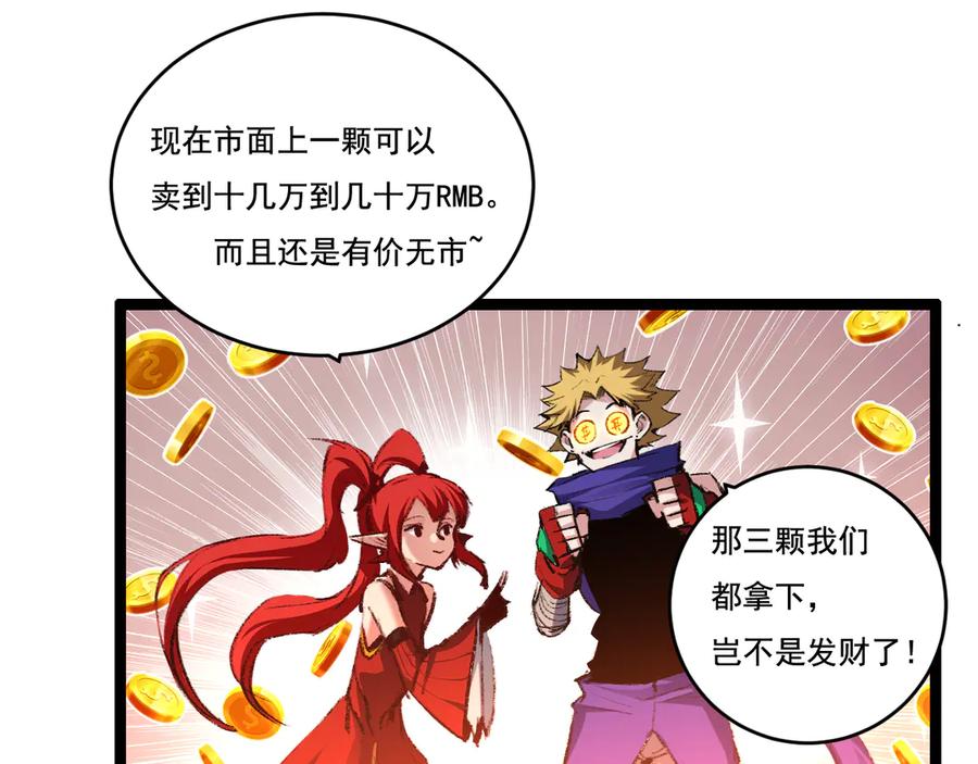 斩月 - 第40话 凶手获胜 - 第87张图