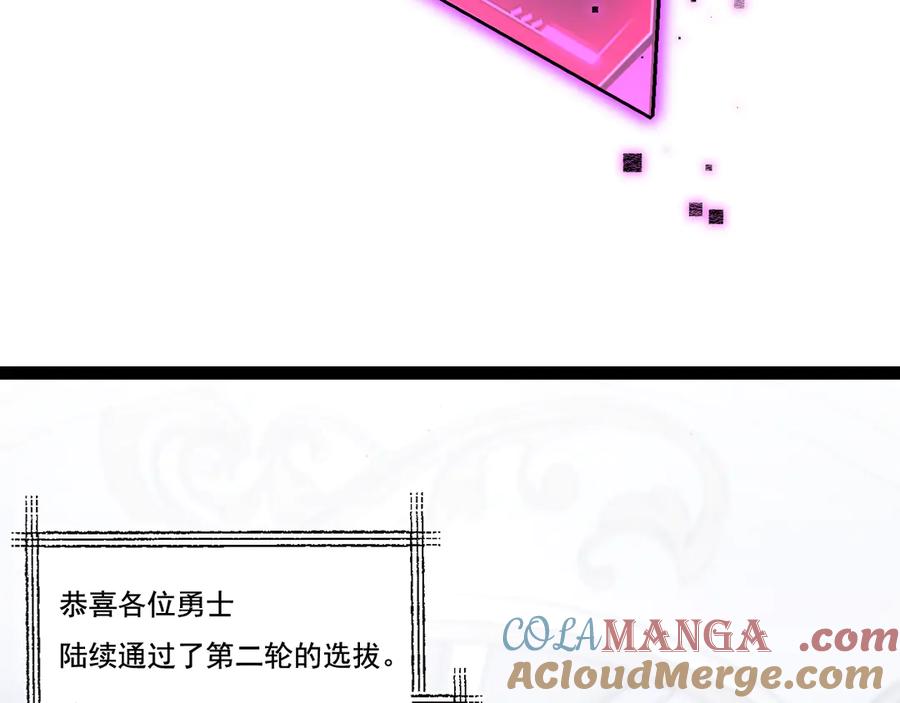 斩月 - 第40话 凶手获胜 - 第53张图