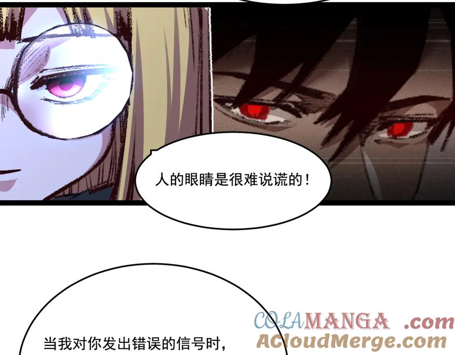 斩月 - 第40话 凶手获胜 - 第17张图