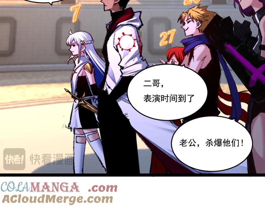 斩月 - 第40话 凶手获胜 - 第97张图