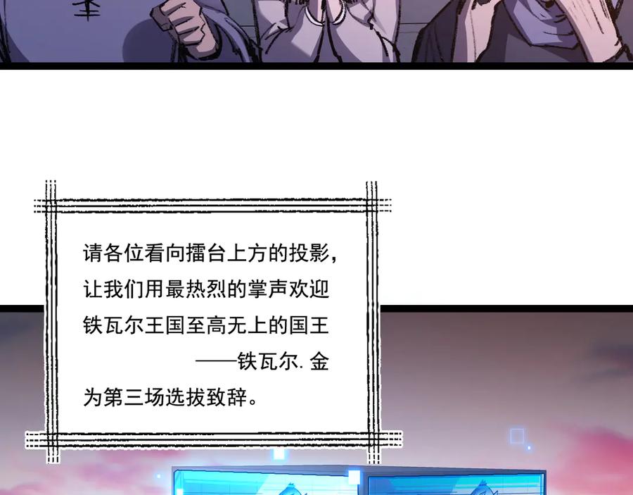 斩月 - 第40话 凶手获胜 - 第76张图