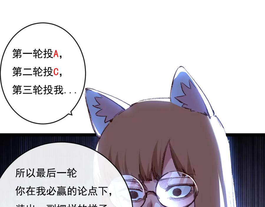 斩月 - 第40话 凶手获胜 - 第42张图