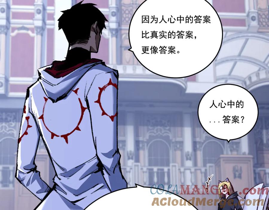 斩月 - 第40话 凶手获胜 - 第37张图