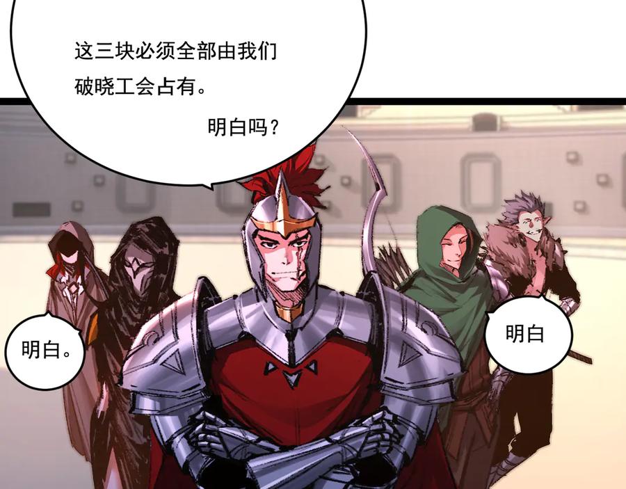 斩月 - 第40话 凶手获胜 - 第84张图