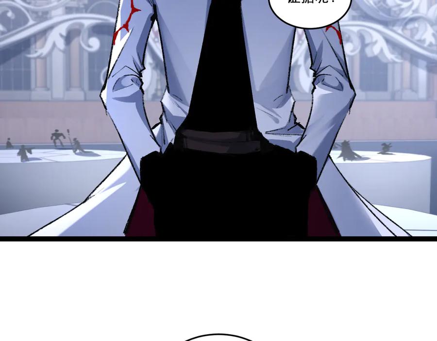 斩月 - 第40话 凶手获胜 - 第11张图