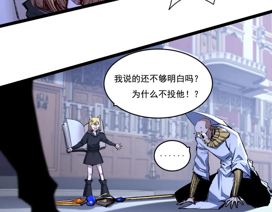 斩月 - 第40话 凶手获胜 - 第35张图