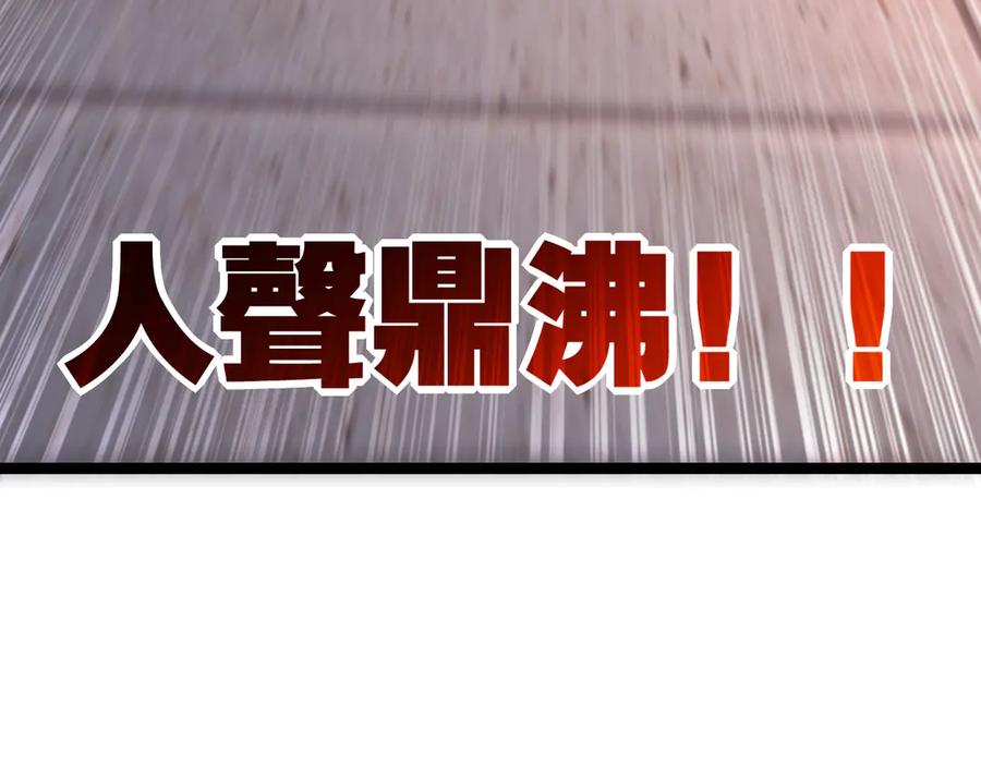 斩月 - 第40话 凶手获胜 - 第72张图