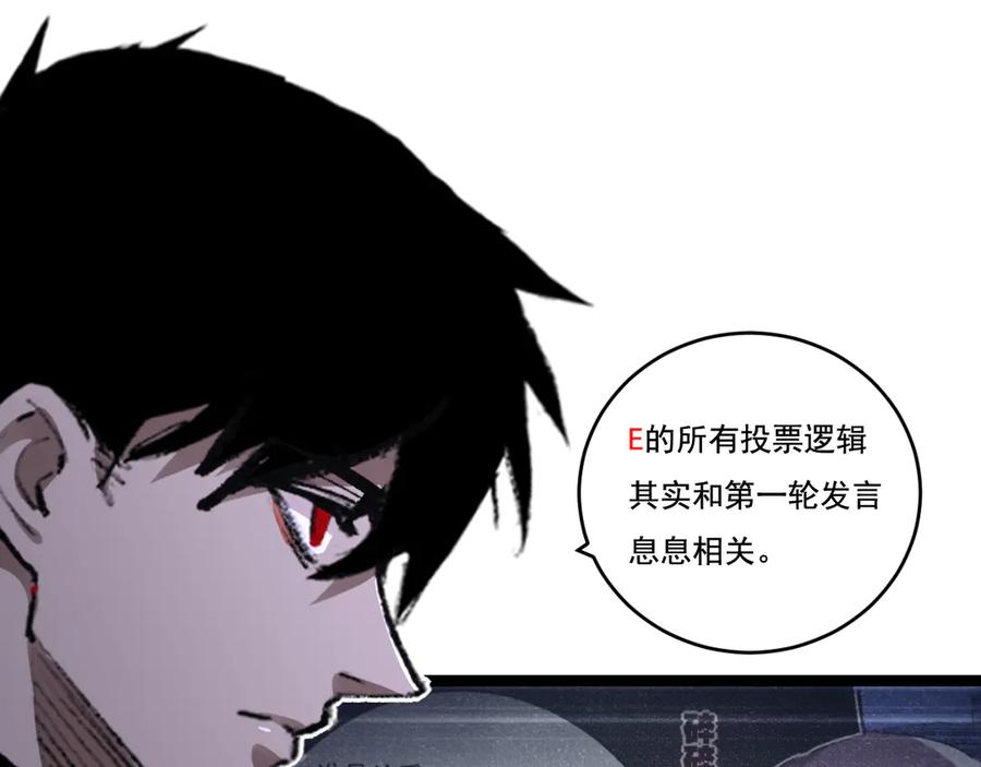 斩月 - 第40话 凶手获胜 - 第40张图