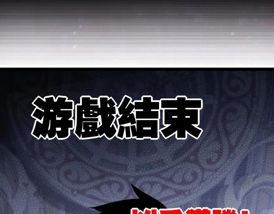 斩月 - 第40话 凶手获胜 - 第32张图