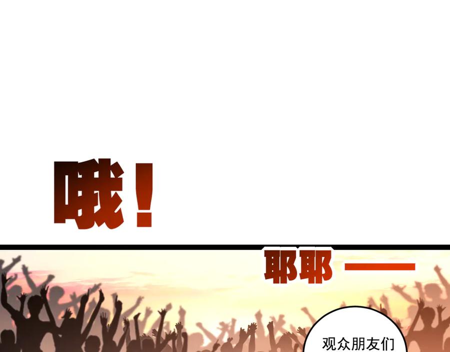 斩月 - 第40话 凶手获胜 - 第74张图