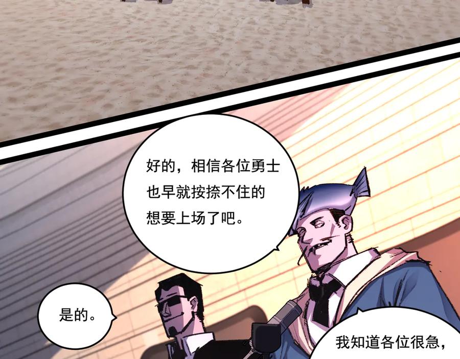 斩月 - 第40话 凶手获胜 - 第90张图