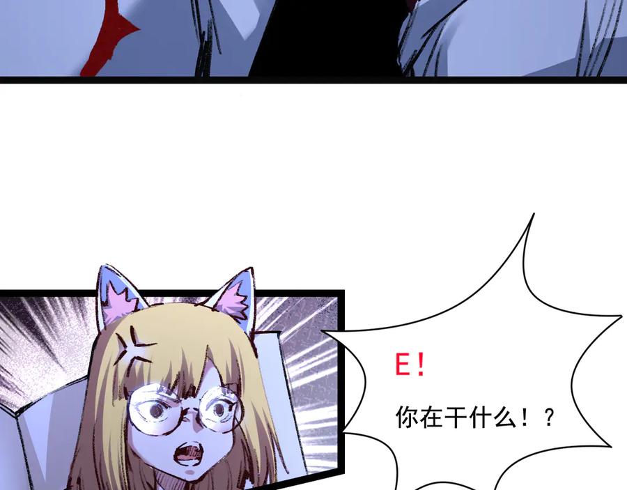 斩月 - 第40话 凶手获胜 - 第34张图