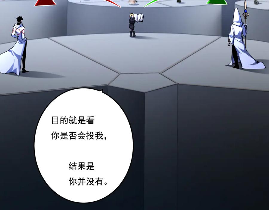 斩月 - 第40话 凶手获胜 - 第14张图