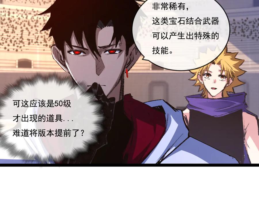 斩月 - 第40话 凶手获胜 - 第86张图