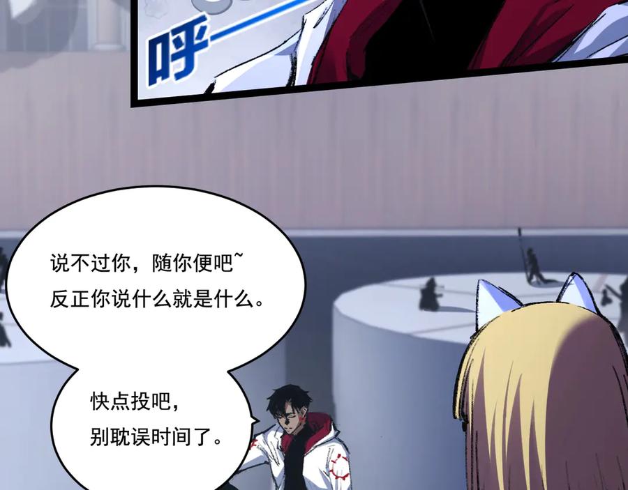 斩月 - 第40话 凶手获胜 - 第22张图