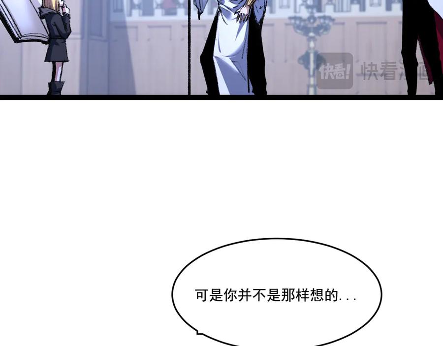 斩月 - 第40话 凶手获胜 - 第16张图