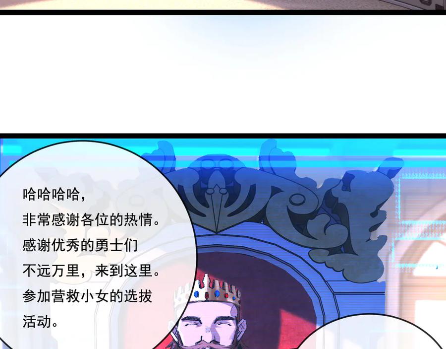 斩月 - 第40话 凶手获胜 - 第78张图