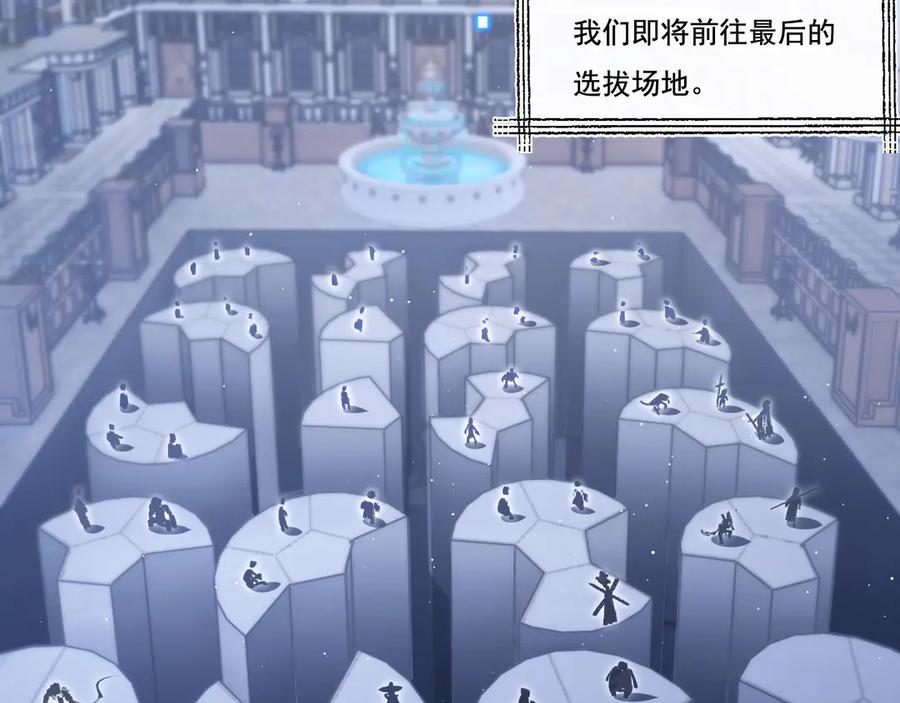 斩月 - 第40话 凶手获胜 - 第55张图