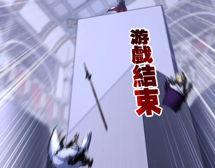 斩月 - 第40话 凶手获胜 - 第46张图