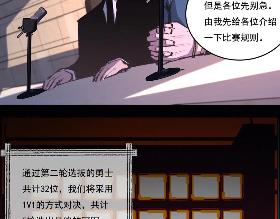 斩月 - 第40话 凶手获胜 - 第91张图