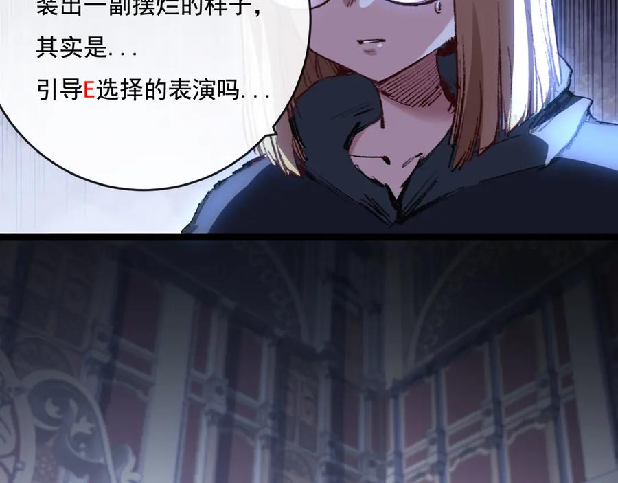 斩月 - 第40话 凶手获胜 - 第43张图