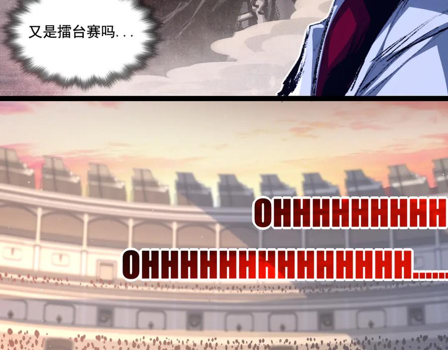 斩月 - 第40话 凶手获胜 - 第100张图