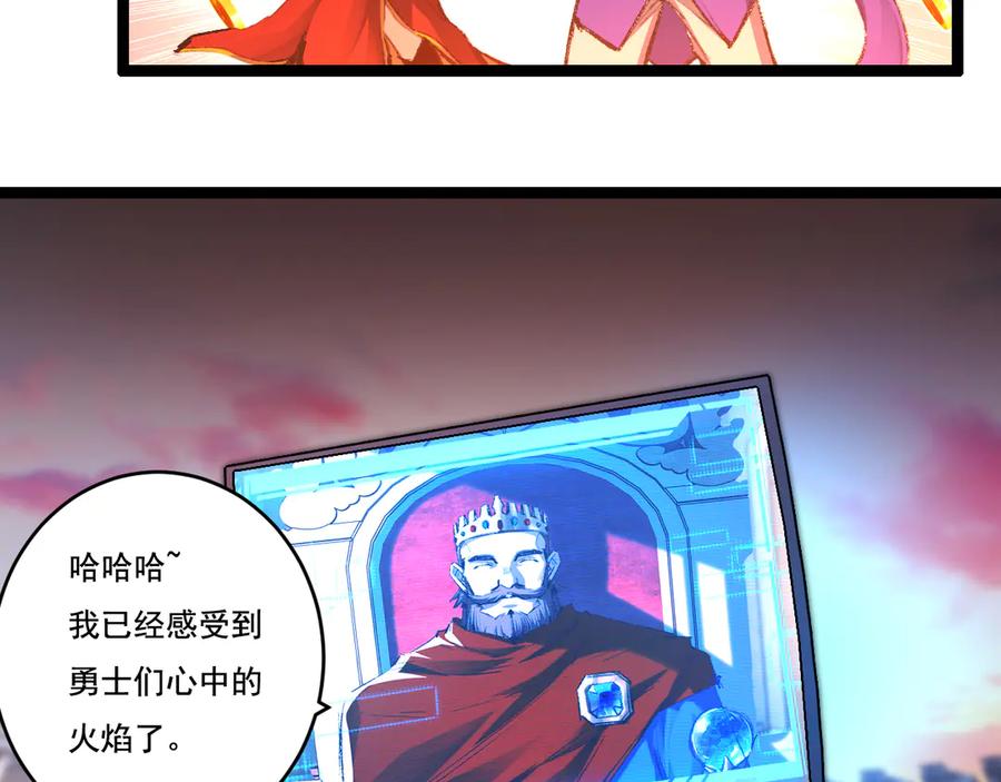 斩月 - 第40话 凶手获胜 - 第88张图