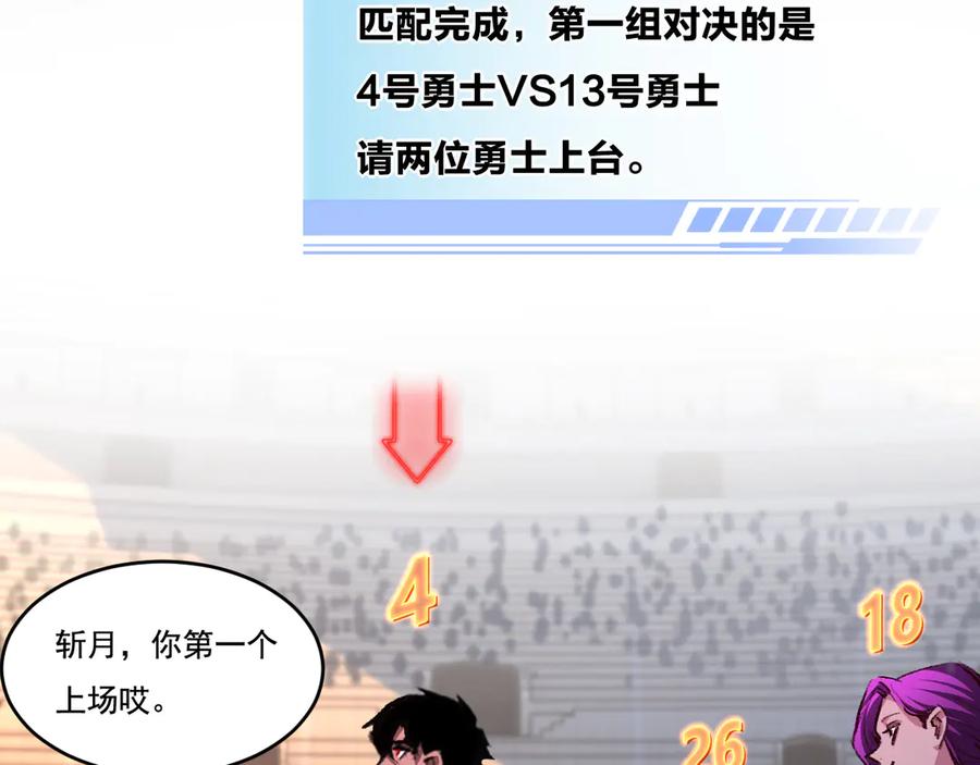 斩月 - 第40话 凶手获胜 - 第96张图