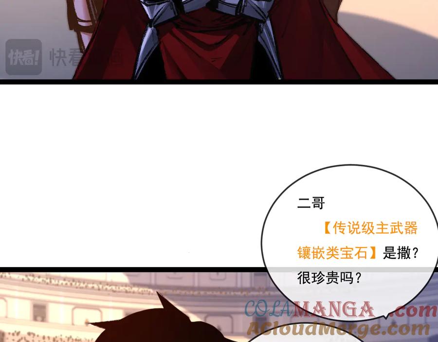 斩月 - 第40话 凶手获胜 - 第85张图