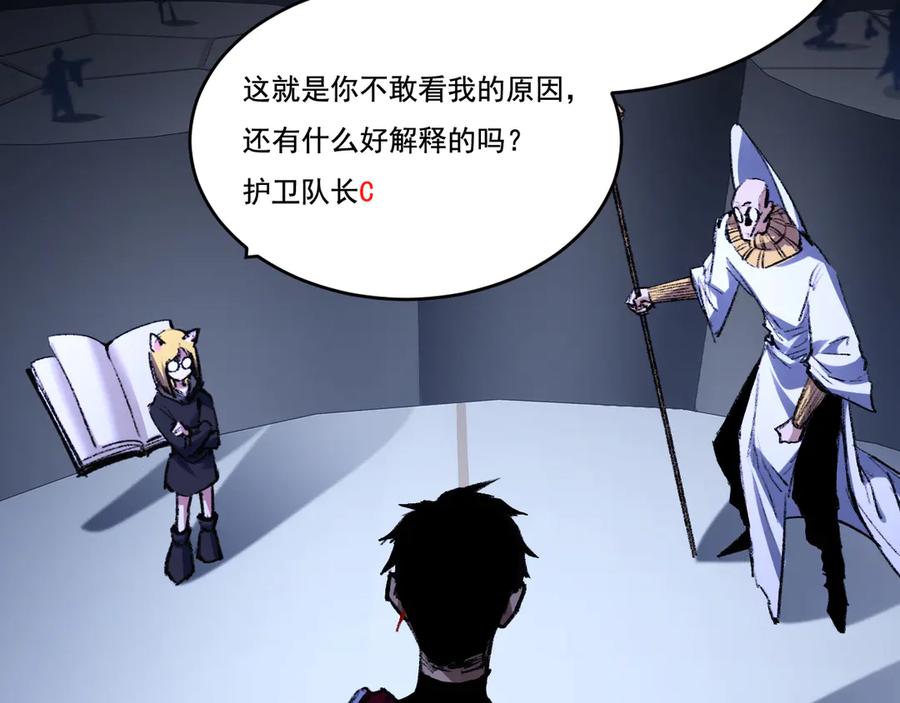 斩月 - 第40话 凶手获胜 - 第20张图