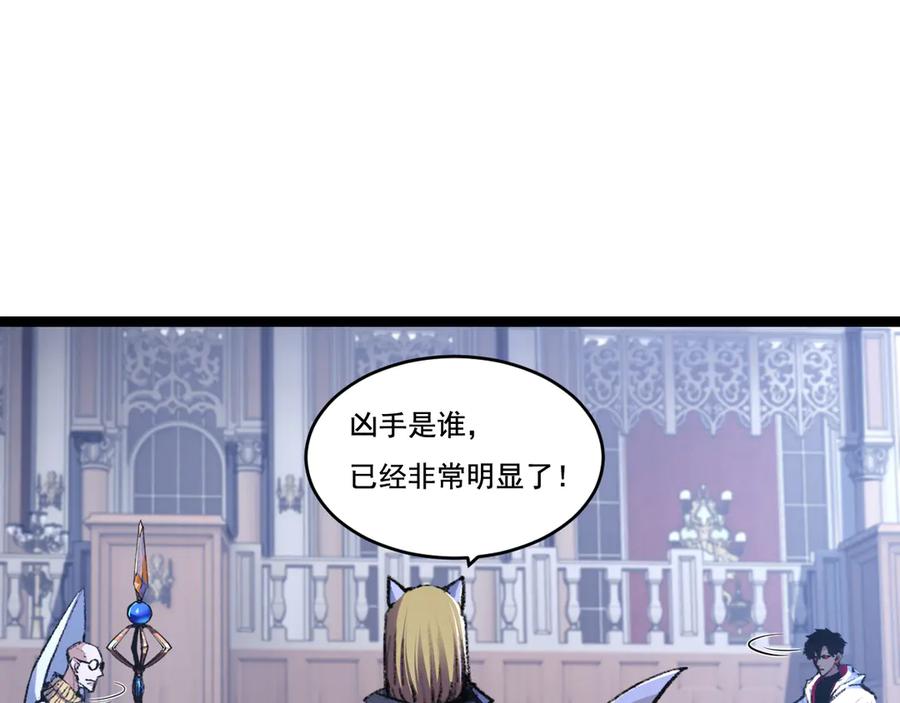 斩月 - 第40话 凶手获胜 - 第4张图