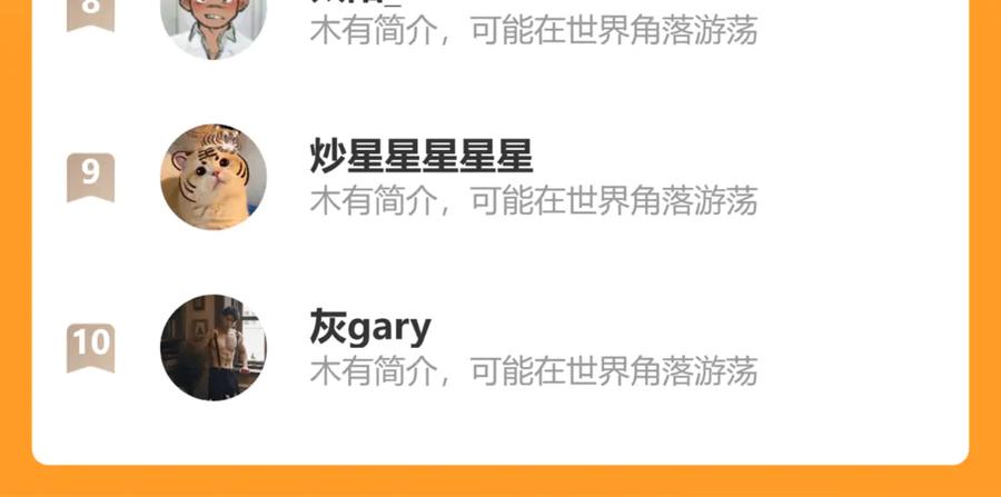 斩月 - 第40话 凶手获胜 - 第108张图