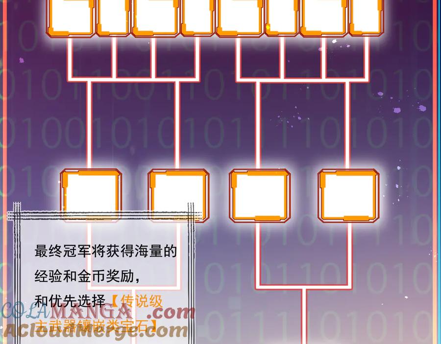 斩月 - 第40话 凶手获胜 - 第93张图