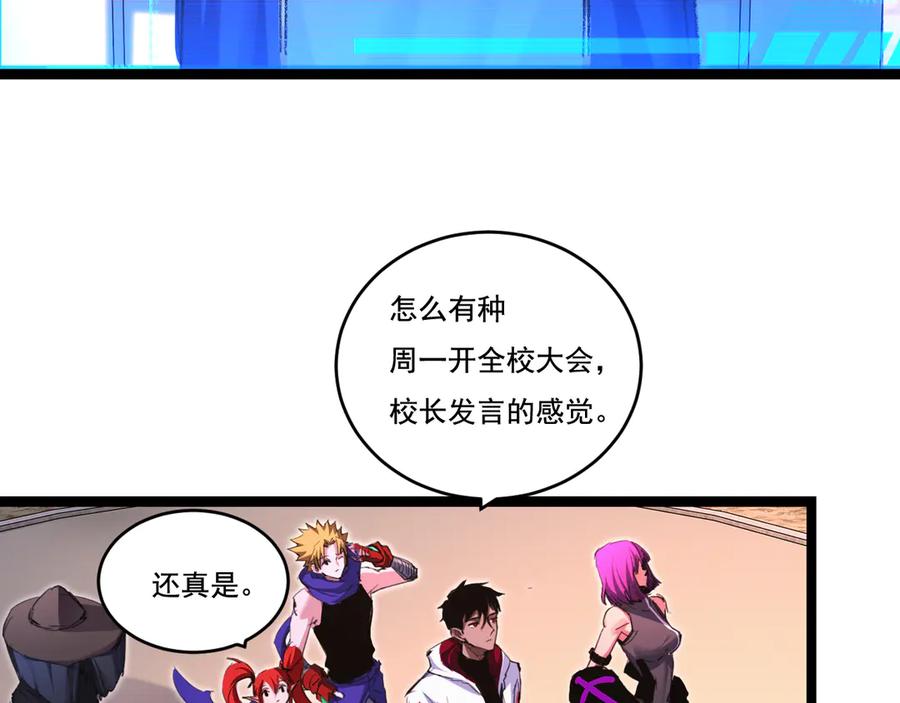 斩月 - 第40话 凶手获胜 - 第80张图