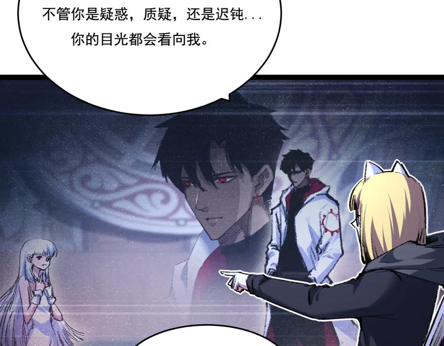 斩月 - 第40话 凶手获胜 - 第18张图