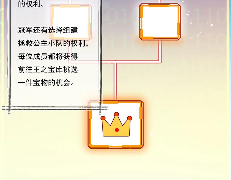 斩月 - 第40话 凶手获胜 - 第94张图