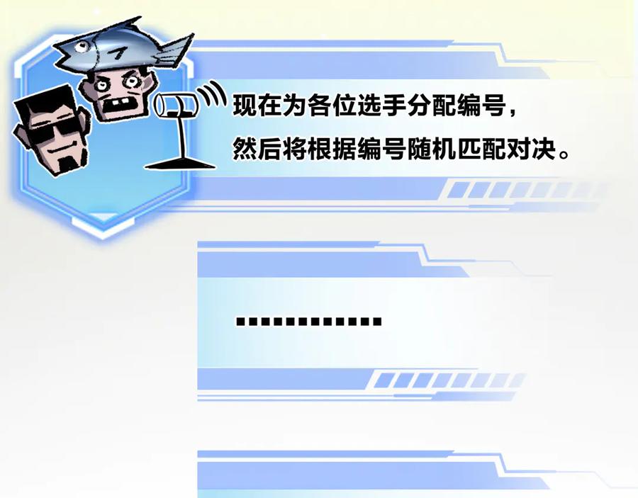 斩月 - 第40话 凶手获胜 - 第95张图