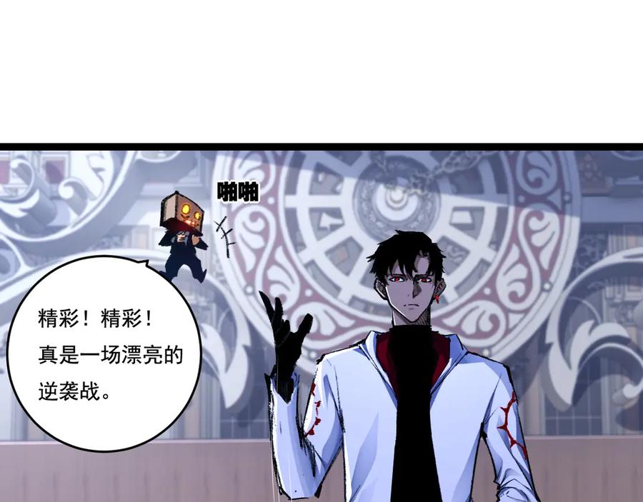 斩月 - 第40话 凶手获胜 - 第50张图